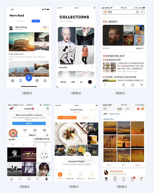 写给UI设计师的图文设计指南 从理论到实践的超多案例解析
